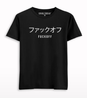 Fuck Off In Japanese Printed T-shirt
